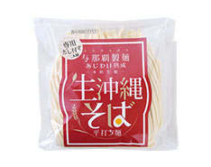 生沖縄そば 細打ち麺