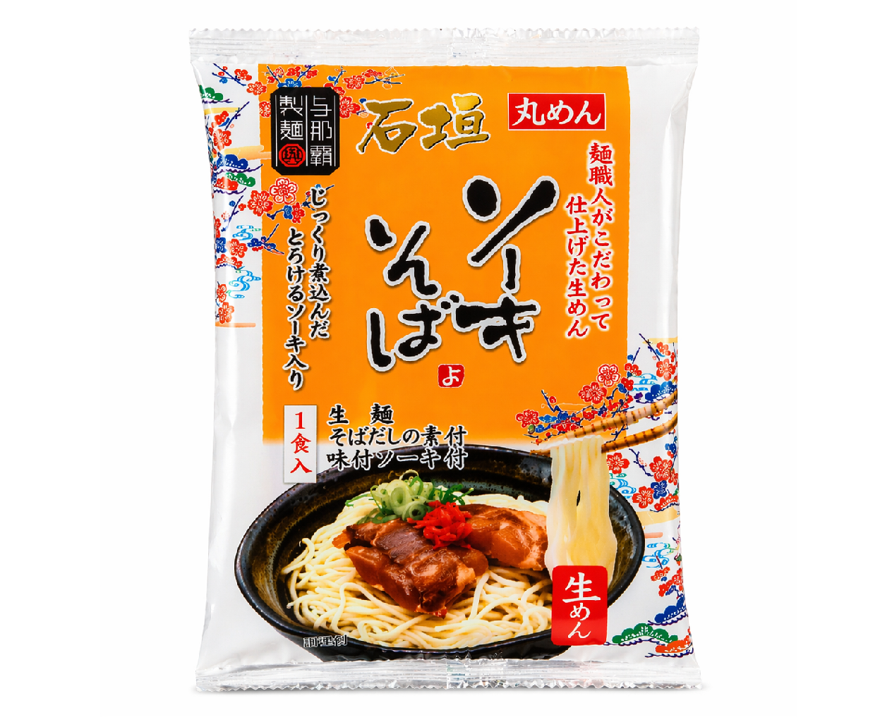 石垣ソーキそば