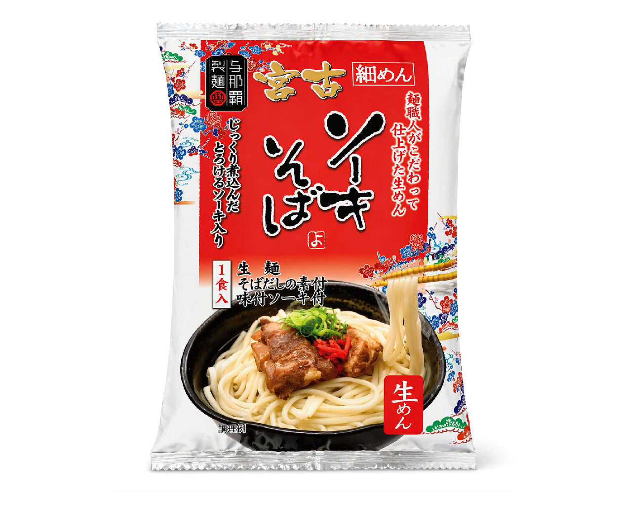 宮古ソーキそば