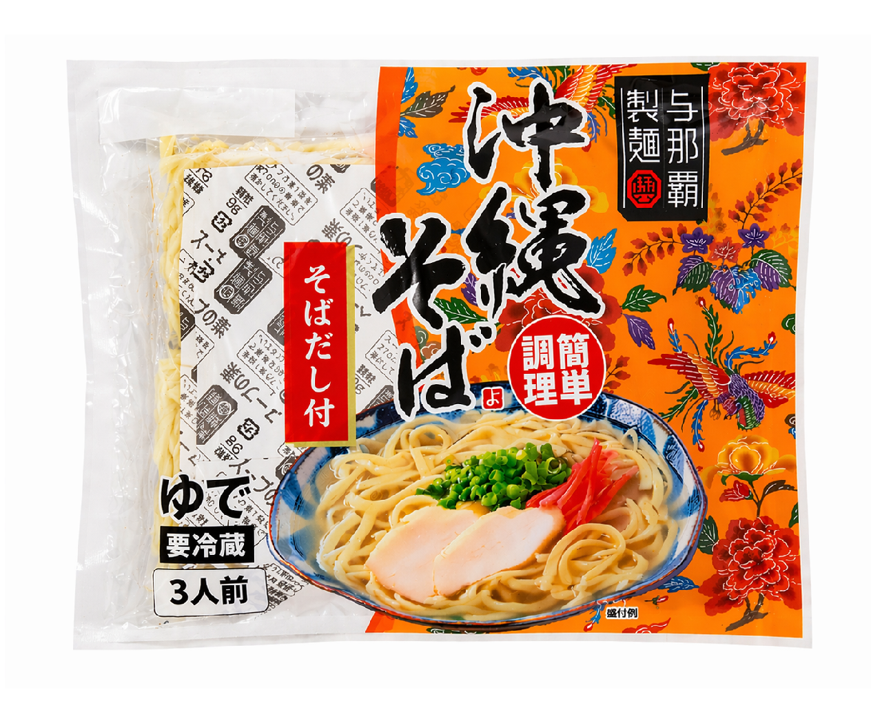 L麺(ロングライフ麺)沖縄そば